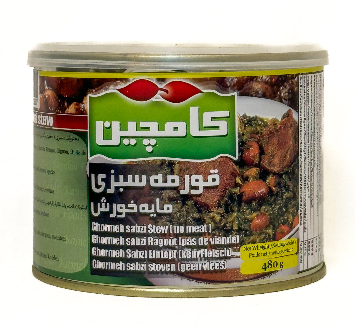 Ghorme sabzi without meat 480g